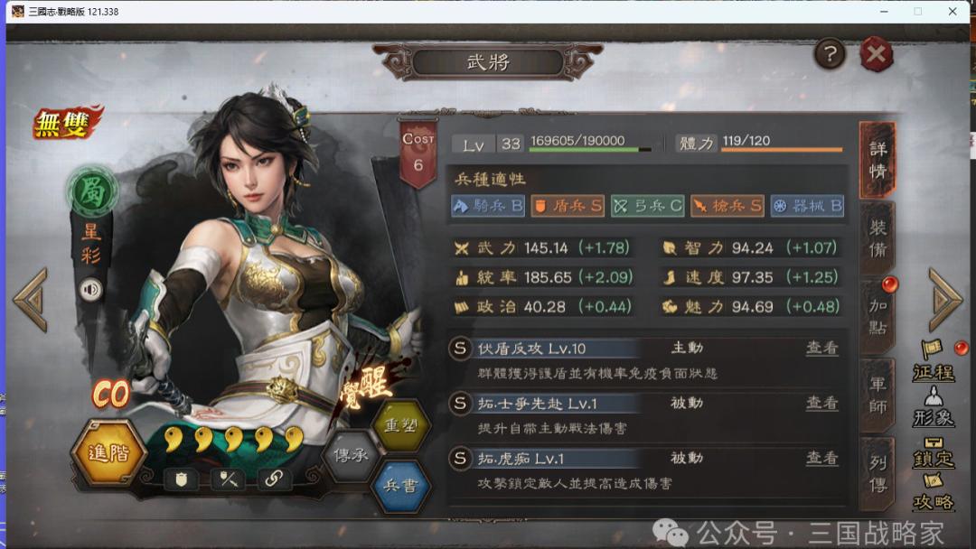 三战国际服新女武将星彩、甄姬,吊打国服70%武将