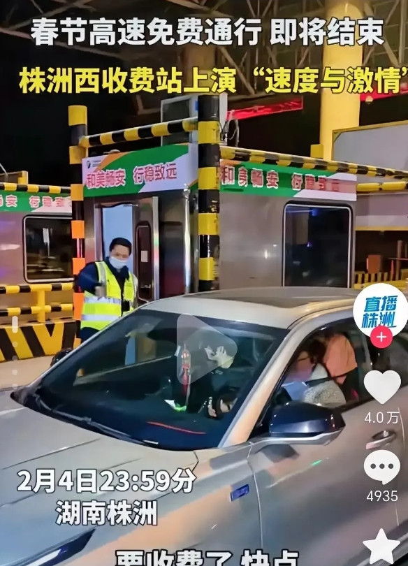 昨天刷到个跑1600公里的大哥，在高速免费截止前3秒冲过收费关卡，成功省下一两千