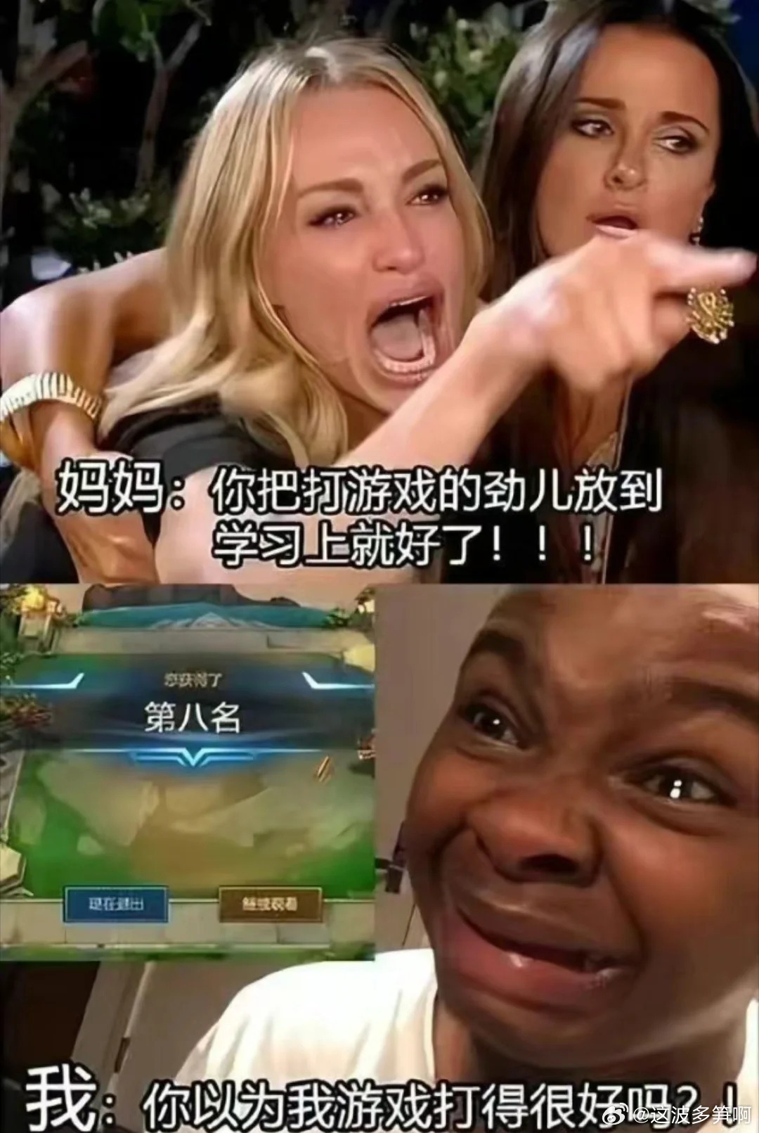 [笑着哭]人生他诓我神评论​​​