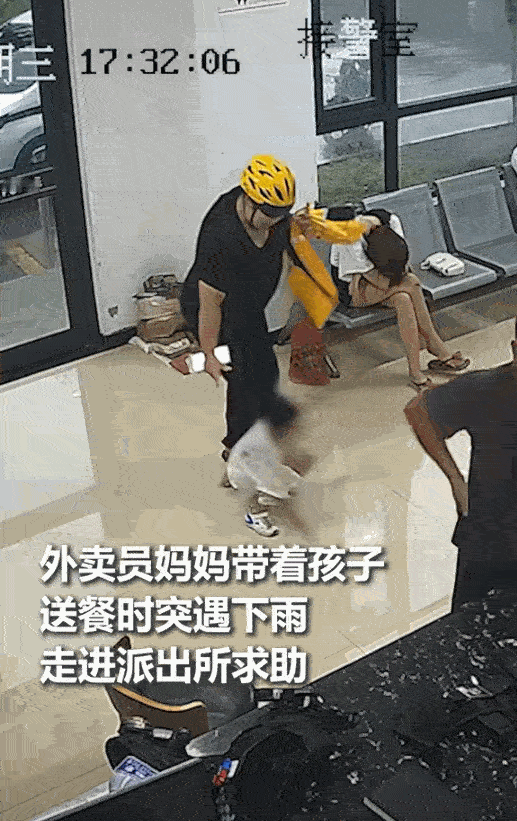 🐼“火到人民日报了！”一位外卖员妈妈带孩子送餐时突遇大雨，孩子淋湿冻得发抖