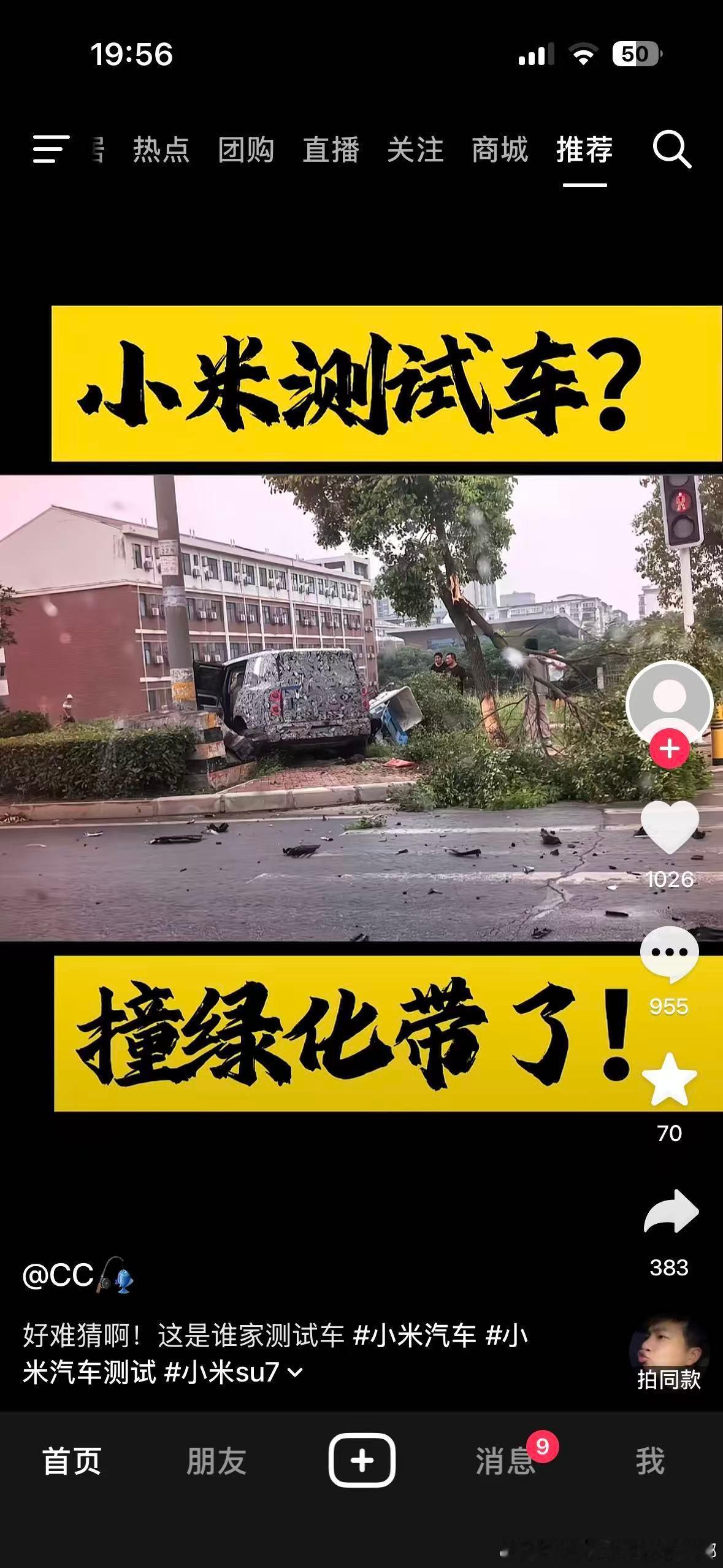 这尾灯一看就不是小米澎程不是小米测试车贴斑马贴就是所有贴斑马贴的都是小米测试车。