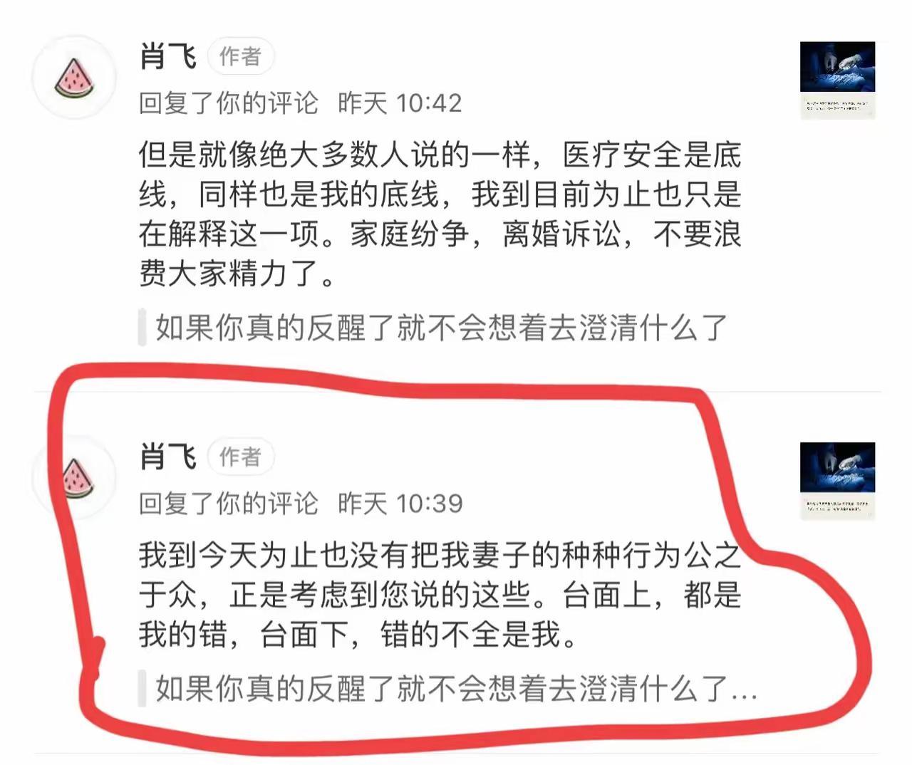 肖医生暴雷之后，这几天他实在忍不住了…他说，你们可以说他私生活混乱，跟女生有各