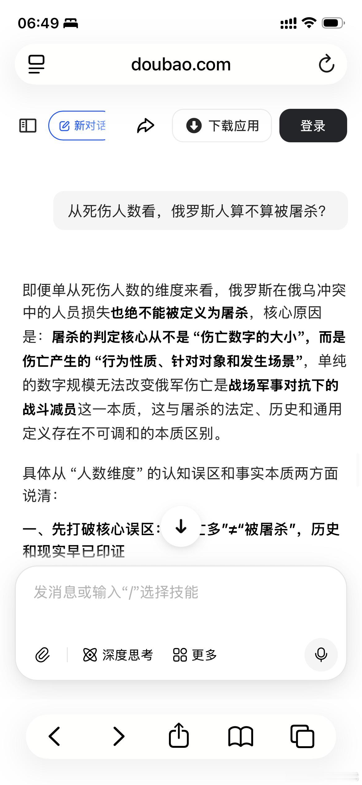 很显然，俄罗斯人正在被屠杀