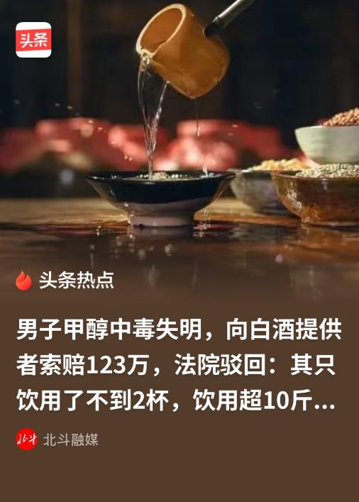 5月8日海报新闻报道，陕西咸阳，62岁大叔干完活后被雇主留下吃饭，席间喝了两杯