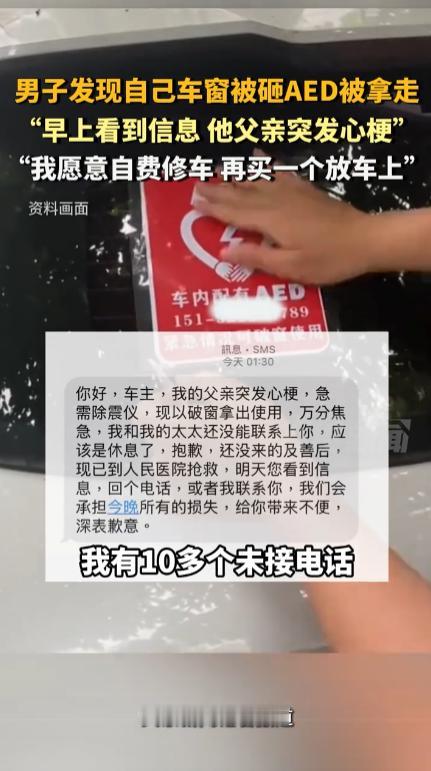 “不能让好人心寒！”广州，一男子车辆半夜被砸，第二天早上醒来发现10多个未接电话