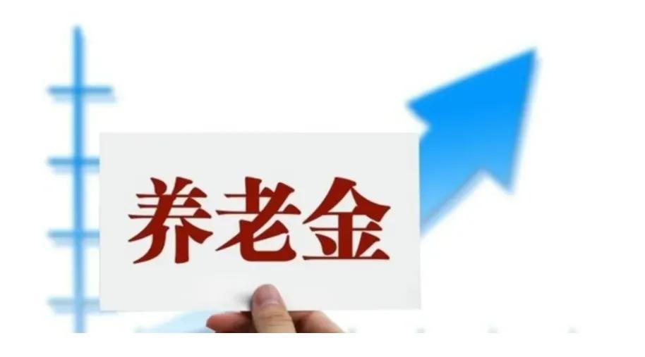 广州2月的养老金会不会1月发。。。2025年1月养老金肯定会发放到账广州