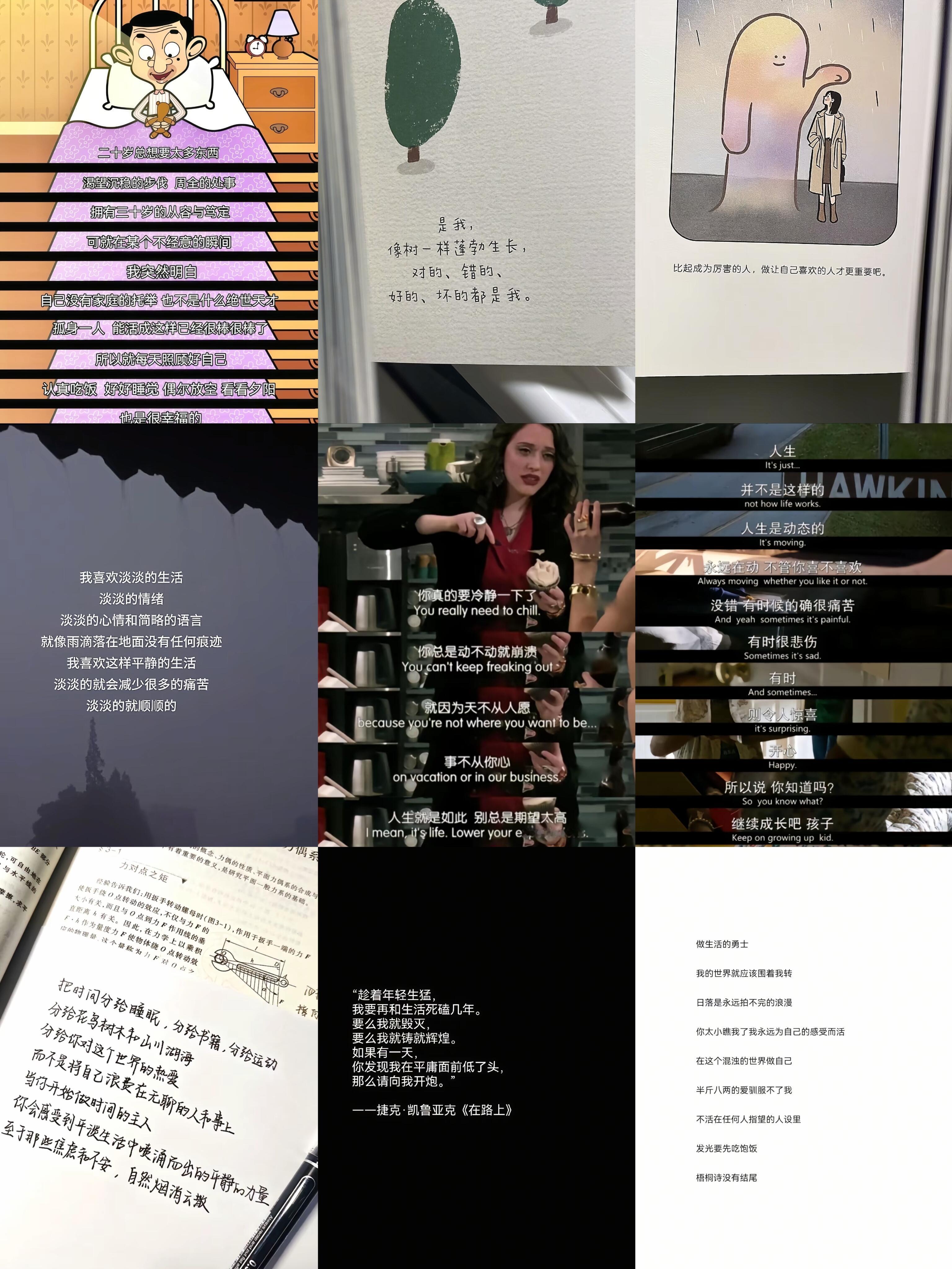 人生就是如此不要期望太高​​​