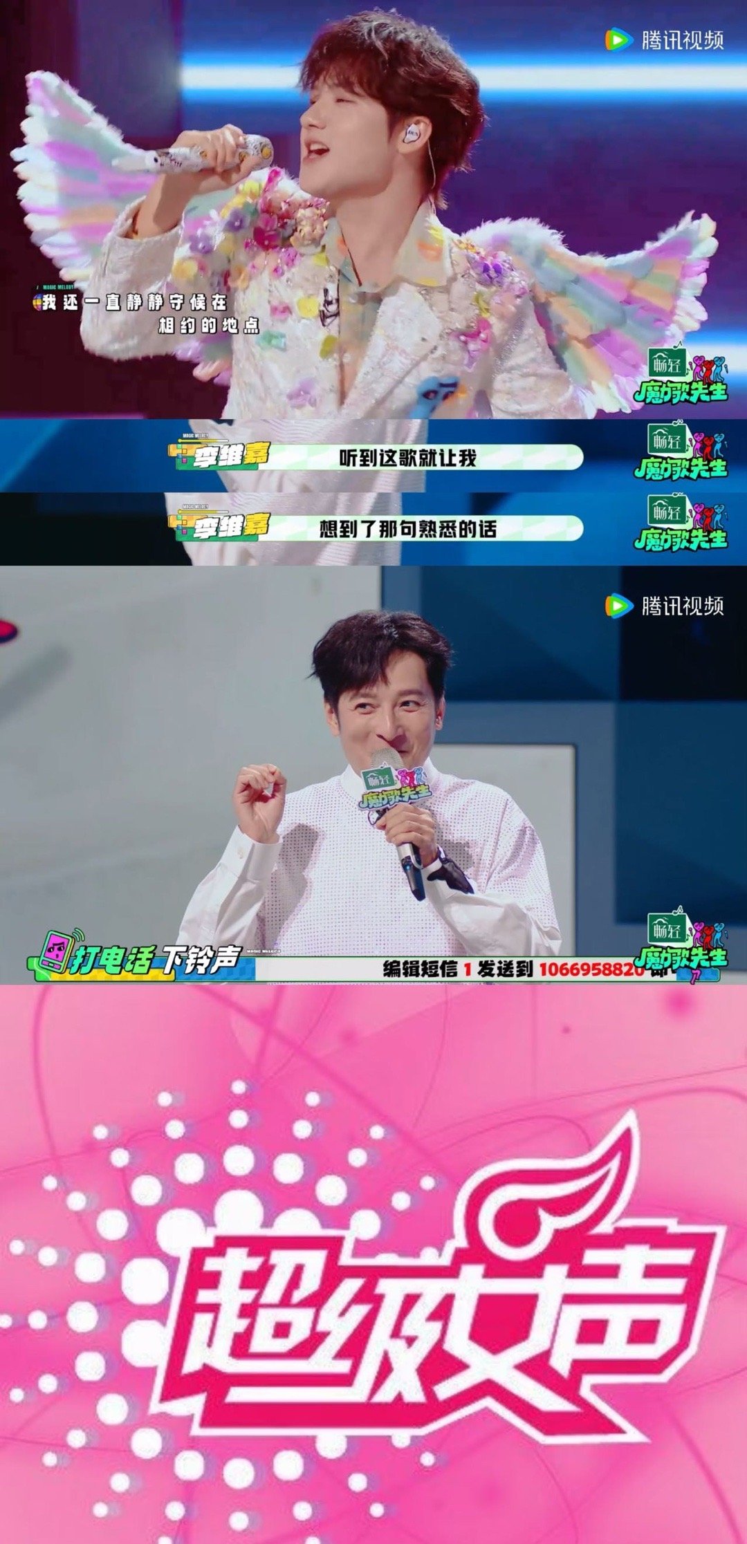 李维嘉李维嘉还记得20年前超女投票电话这串号码我死都不会忘！106695882