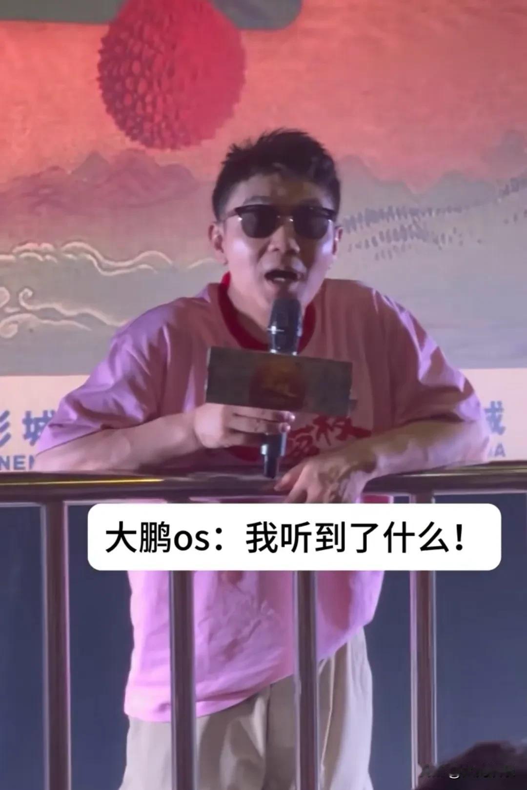 电影《长安的荔枝》最后一次路演，有观众向大鹏说了一番话，大鹏听完瞬间崩溃，抬头望