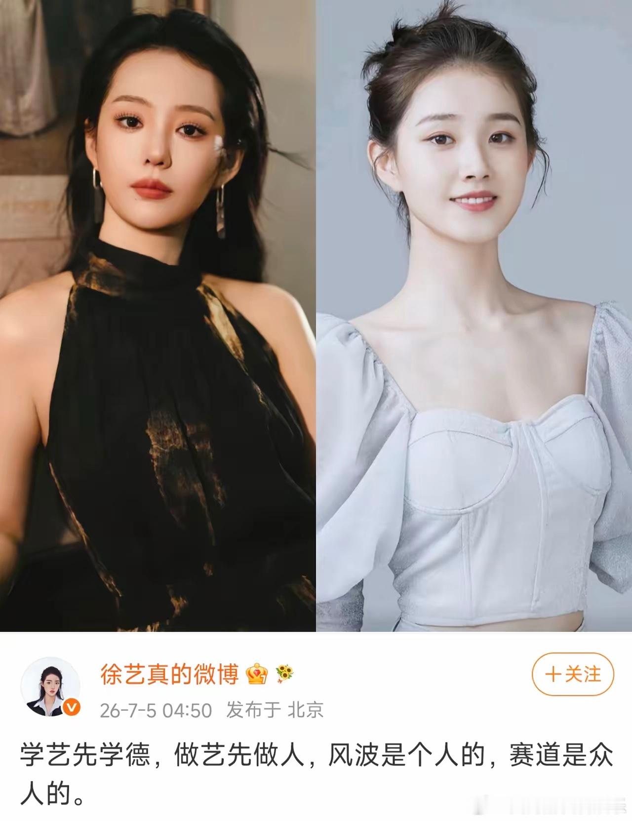 短剧女演员徐艺真很难塌房，原因很简单，不是她变成了资方，而是她敢在郭宇欣陷入舆论
