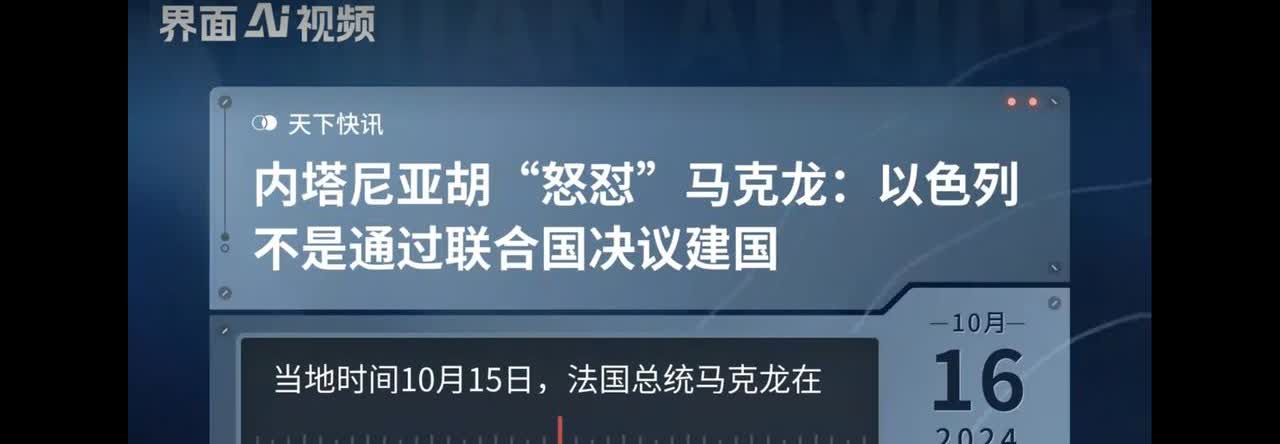 讲几个关于巴以冲突的冷知识：1.联合国从来都没有决议过巴勒斯坦、以色列的
