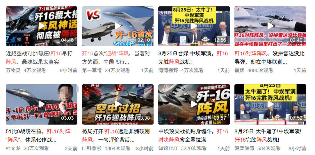 中国歼16和埃及阵风进行联合演习，什么时候公布结果了？这帮军事大V真的为了流量什么都不要了，这不是编