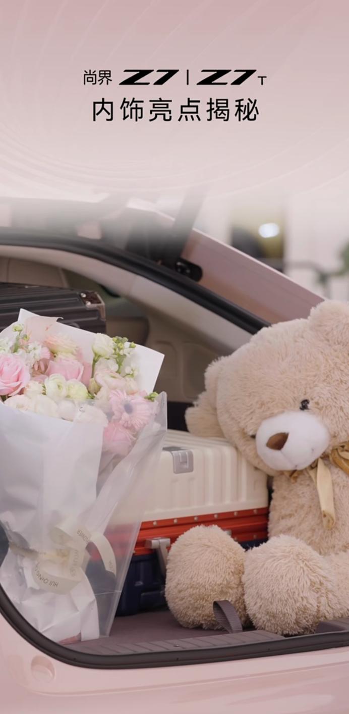尚界Z7、Z7T车里藏着“移动小冰箱”，治愈都市疲惫年轻人现在真的需要一台“懂