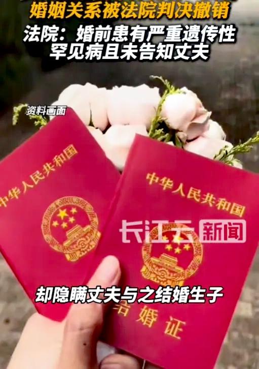 9月11日报道，广东深圳，一女子患有严重遗传性罕见病，可她为了顺利结婚，没有告知