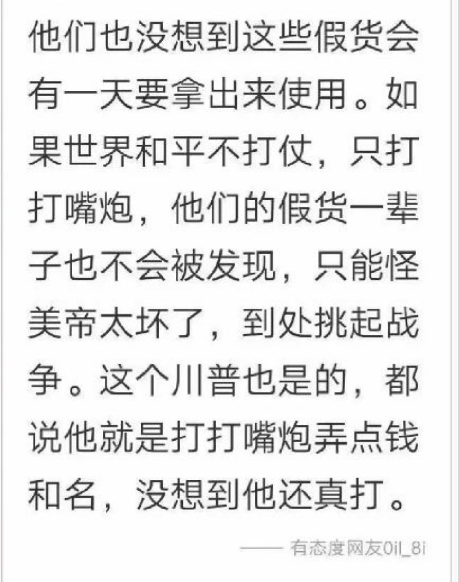 一切责任在川普！你说你就老老实实的当个商人，弄点真金白银得了呗，你还说动手就动手