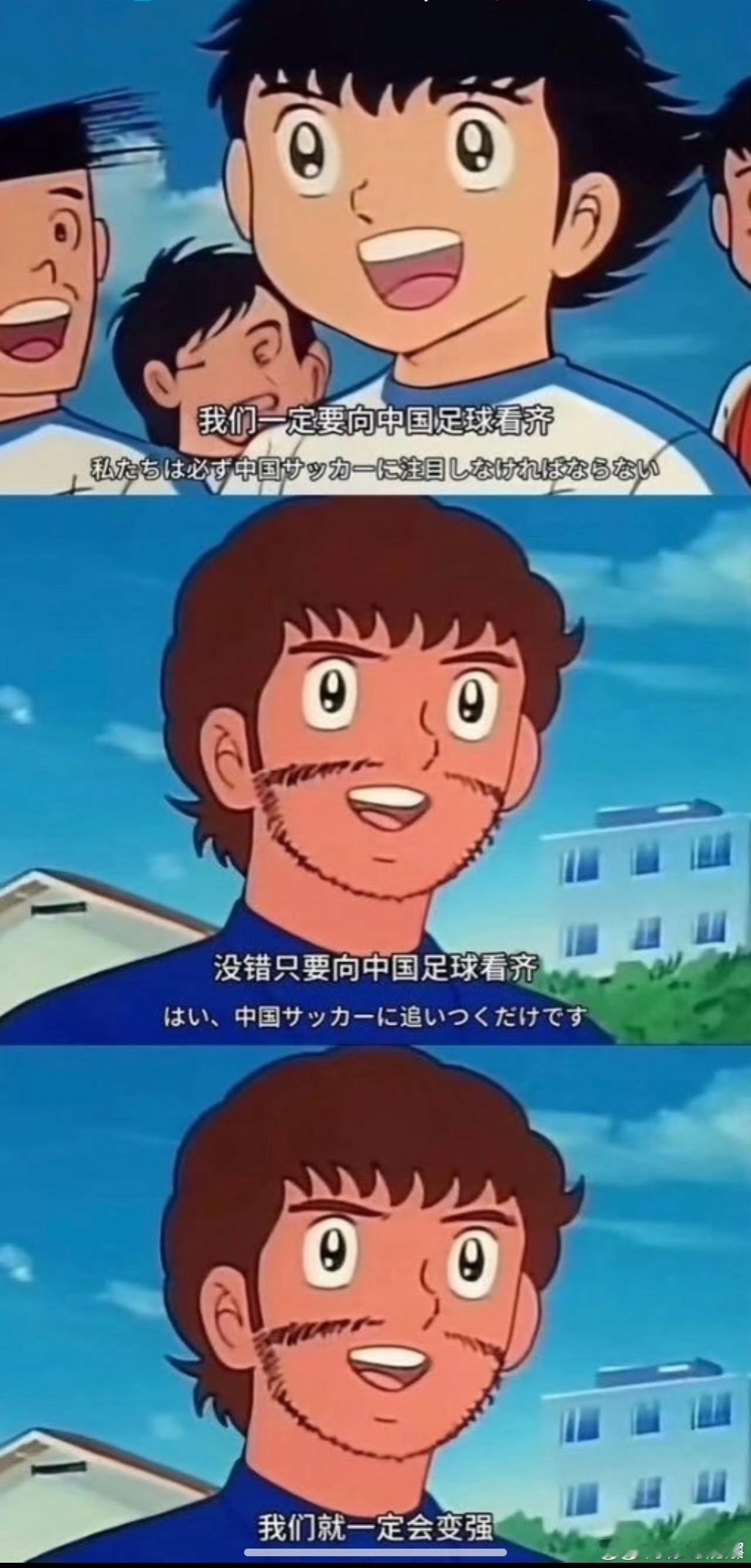 当年不但动漫版本如此漫画也是如此。日本队赢中国队还要中国核心队员受伤，大空翼超强