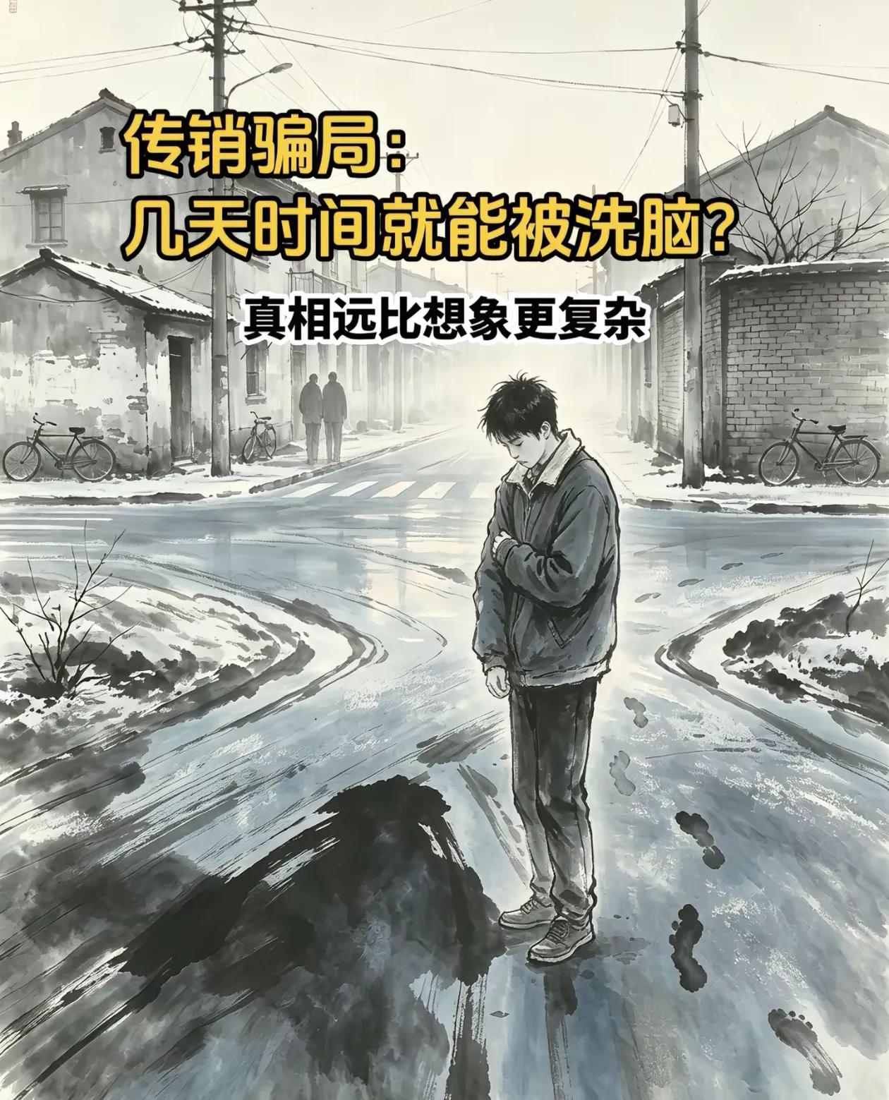 50多个新加坡人在广西被抓，疑似在广西搞传销活动。传销从来没有消失，只是变了一种