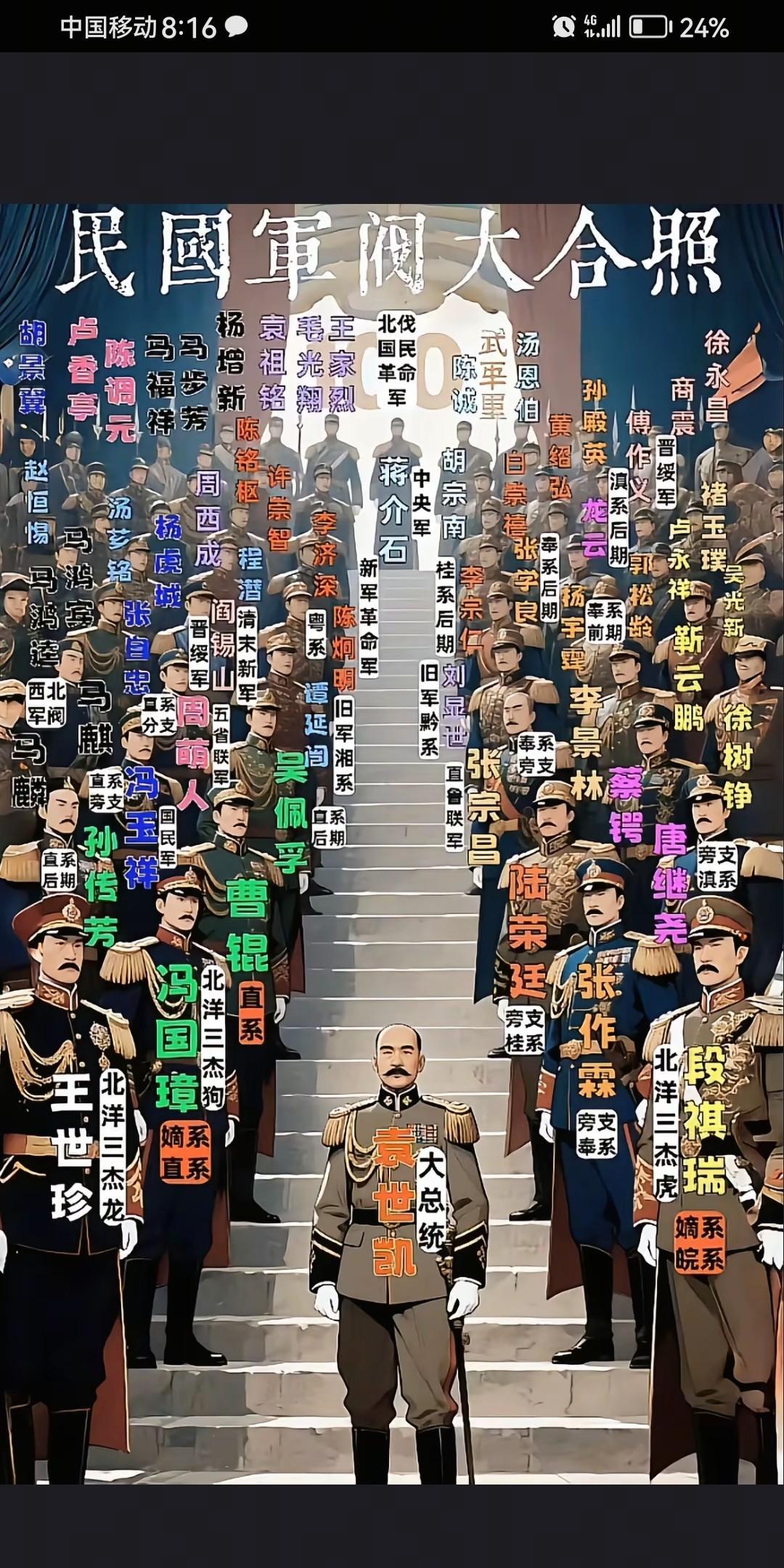 民国时期的军阀可真多啊，随便一个都是厉害人物