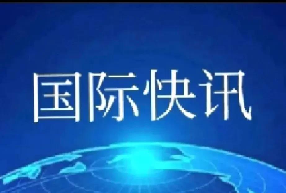 快讯！基辅被炸了！据路透社3月23日最新消息，23日凌晨，乌克兰基辅市接连发