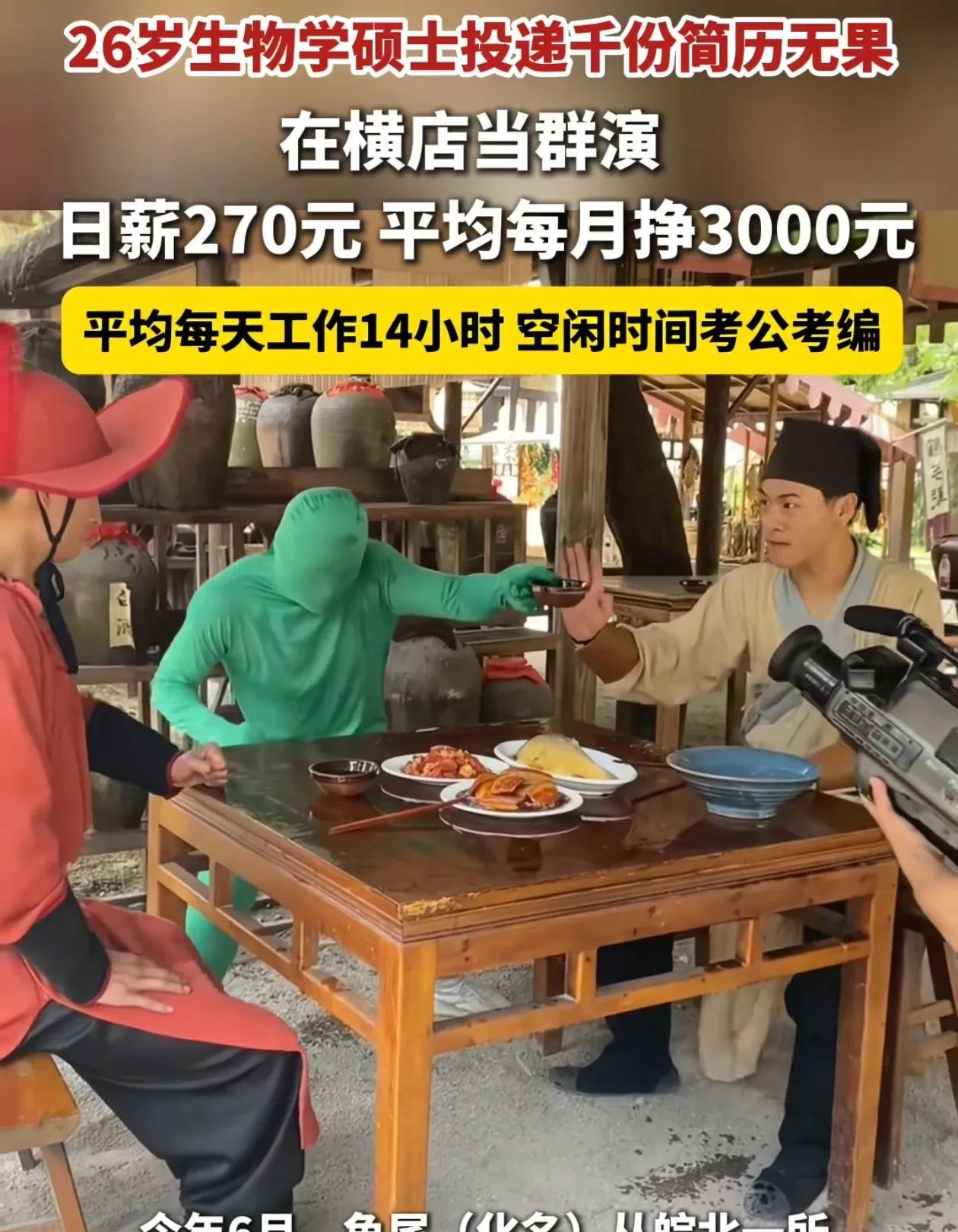 安徽皖北，一位26岁失业的硕士说，要是找不到月薪8000还带双休的工作，他宁愿去