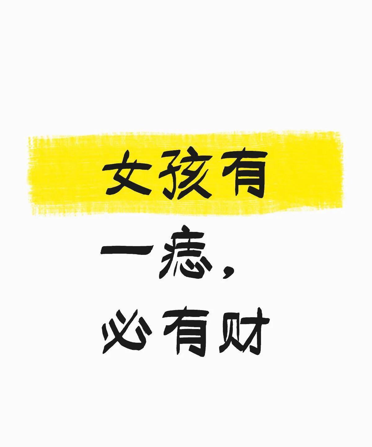 原来痣长的位置藏着财运密码！老辈人说“女孩有一痣，必有财”，手背痣擅理财易