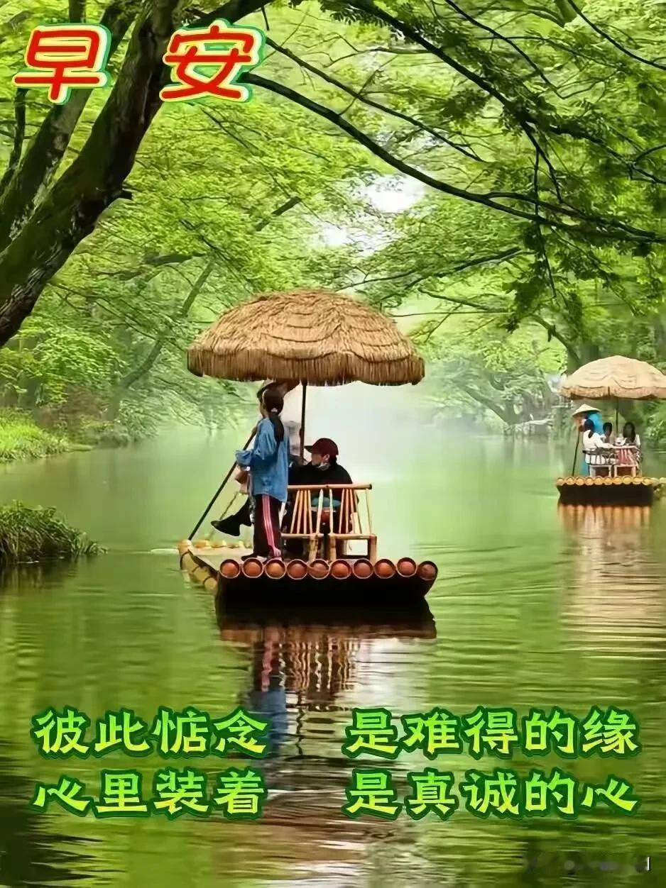 清晨第一份温柔送给你，早安，今天也要开心呀。