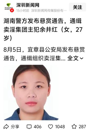 现在媒体这么会创造词语，第一次听说卖淫还有集团，那么集团规模有多大？员工有多少？