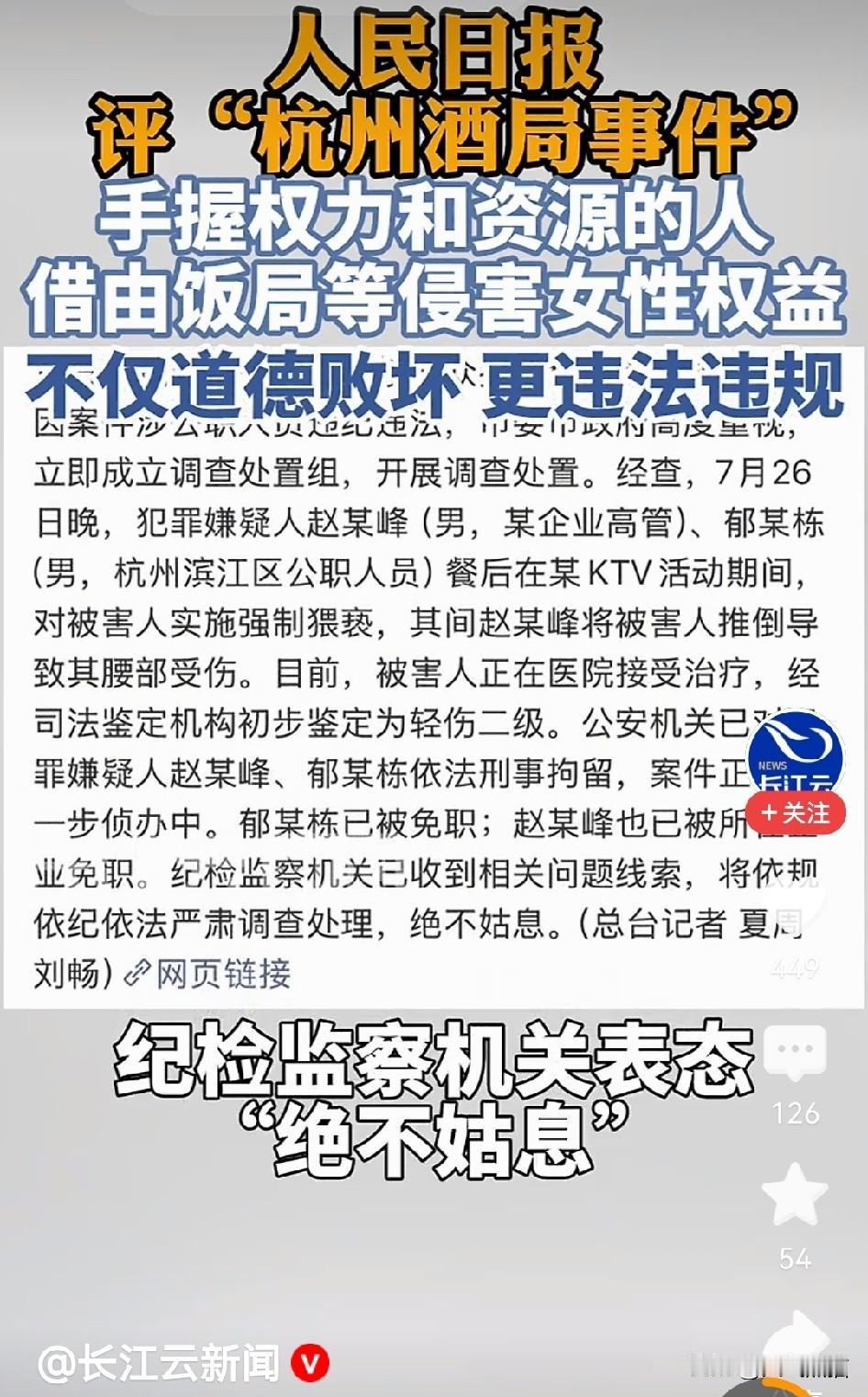杭州饭局这事，很多人想不通，为啥不去商K，非要欺负自己的女员工？其实在这些人的