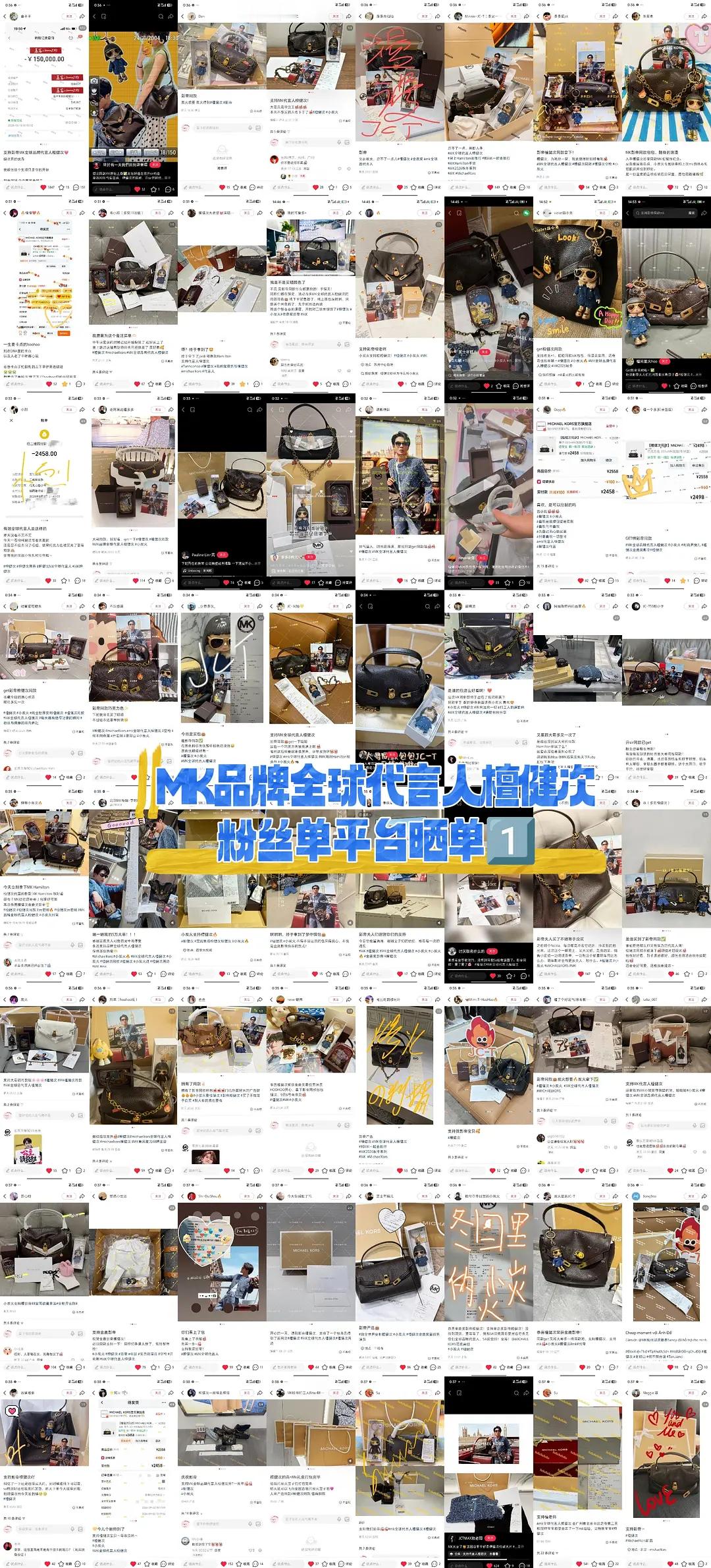 檀健次粉丝购买力恐怖如斯❗️MK续签影帝同款直接卖爆，全平台断货开启预售，粉丝晒
