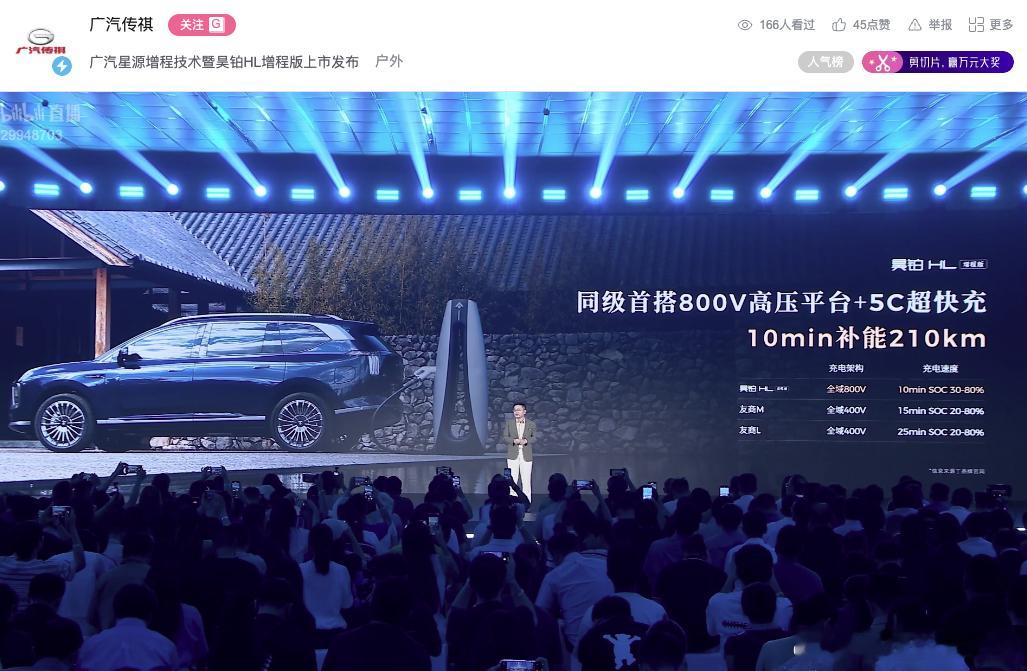 充电快，昊铂HL充电很快长途行驶，我选加油免费充？那我选充电高速服务区上能免费充