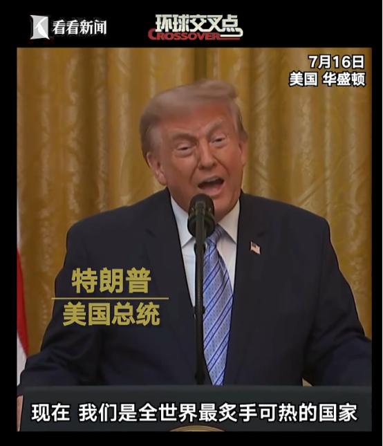 特朗普对我们喊话了！特朗普点名声称，中国是美国的“敌对国家”！7月17日，根据外