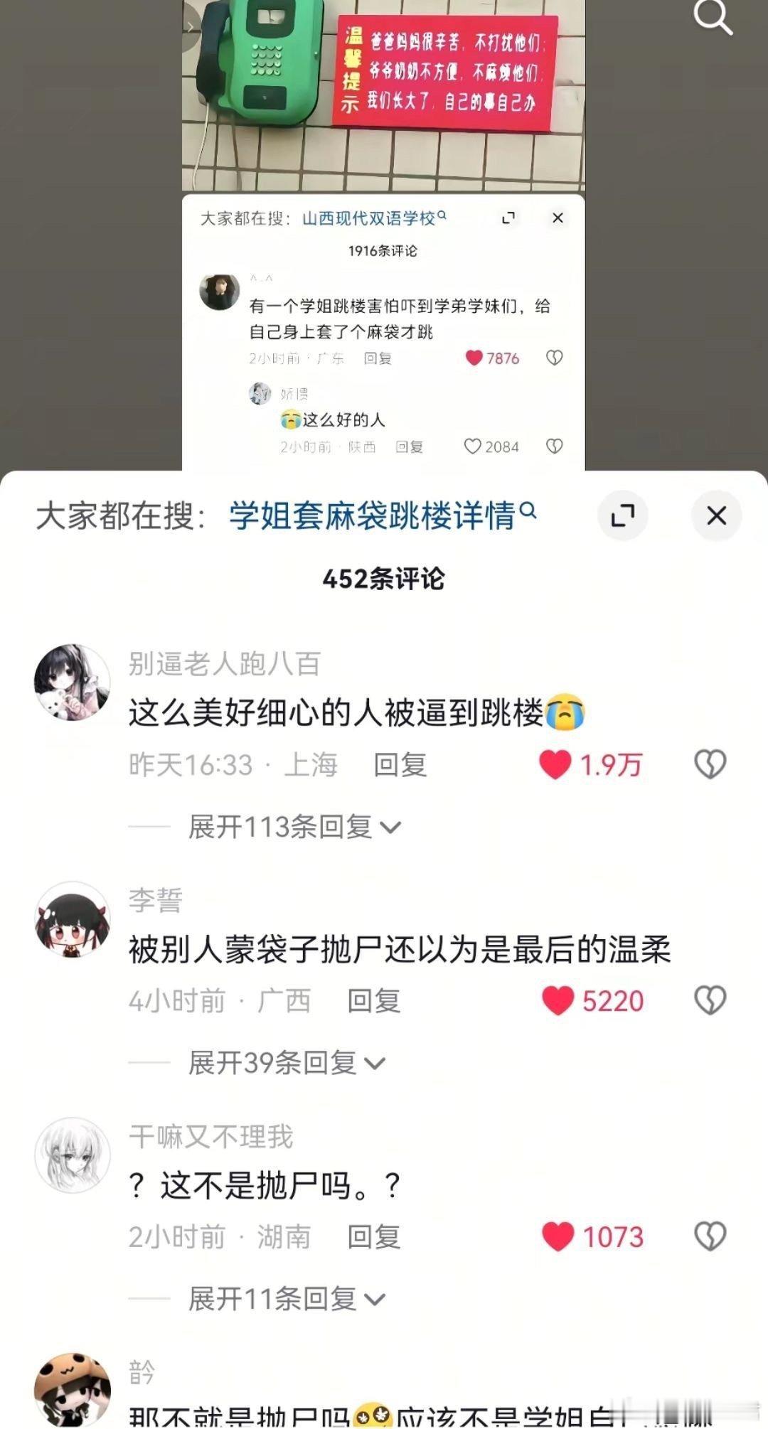 妈呀反应过来直接起鸡皮疙瘩