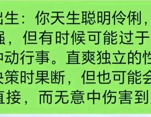 出生月份与性格运势有关