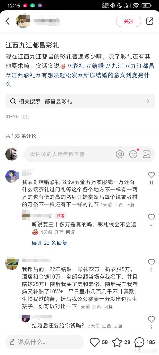 江西老表说说是真实水平么