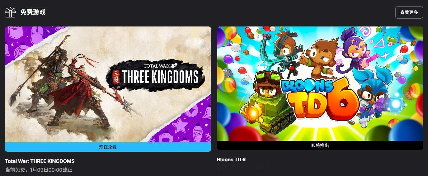 【隔壁喜加一】《全面战争：三国》在Epic游戏商城开启免费领取，1月9日0点截止