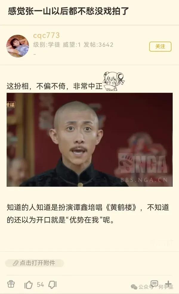 那可真是老天爷赏饭吃！小时候做童星，长大了做特型演员，可以吃一辈子！​​​