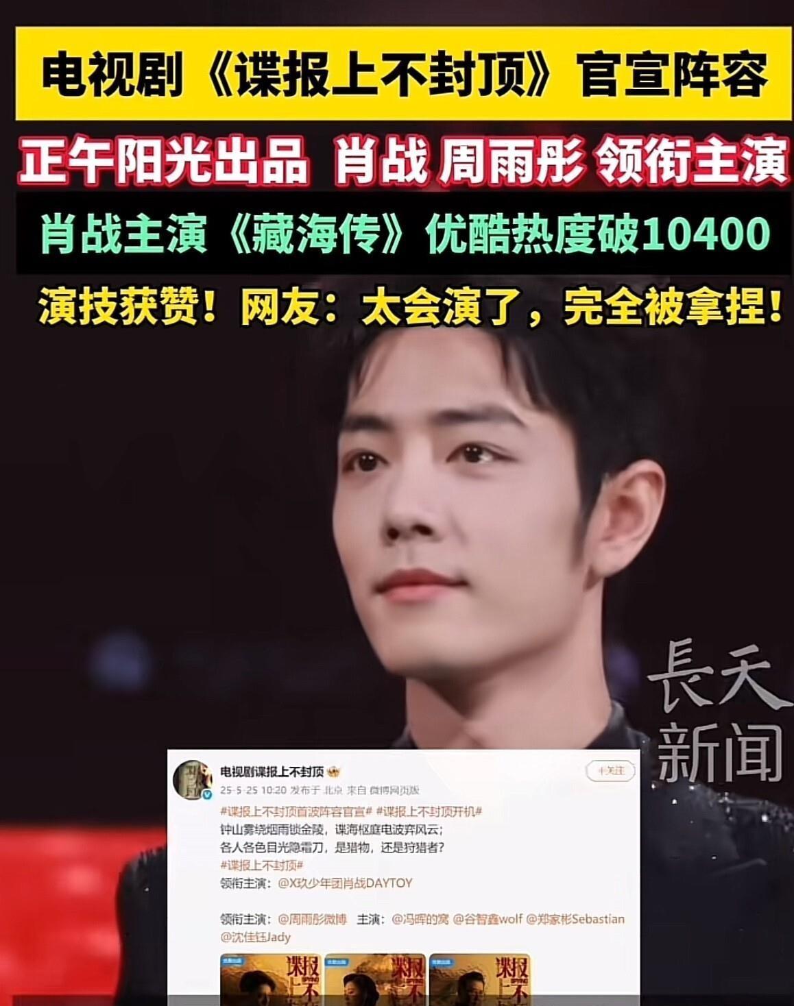 我有预感，第六感告诉我这倆要成一对真情侣肖战这么多部剧这女主配的呀让人觉得全是资