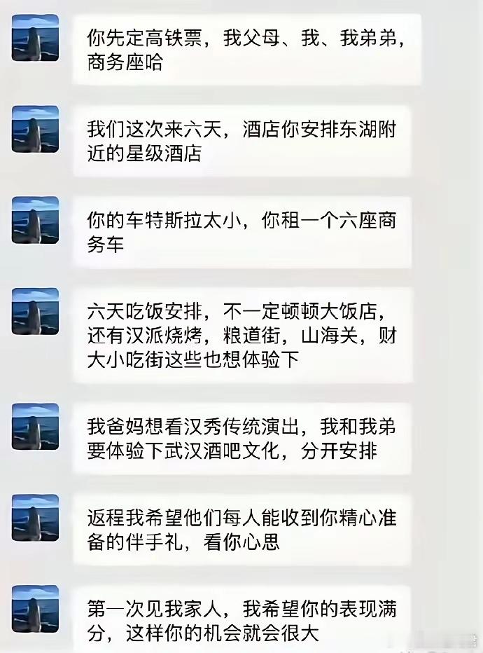 相亲对象让你这样安排国庆长假，你会怎么办？​​​