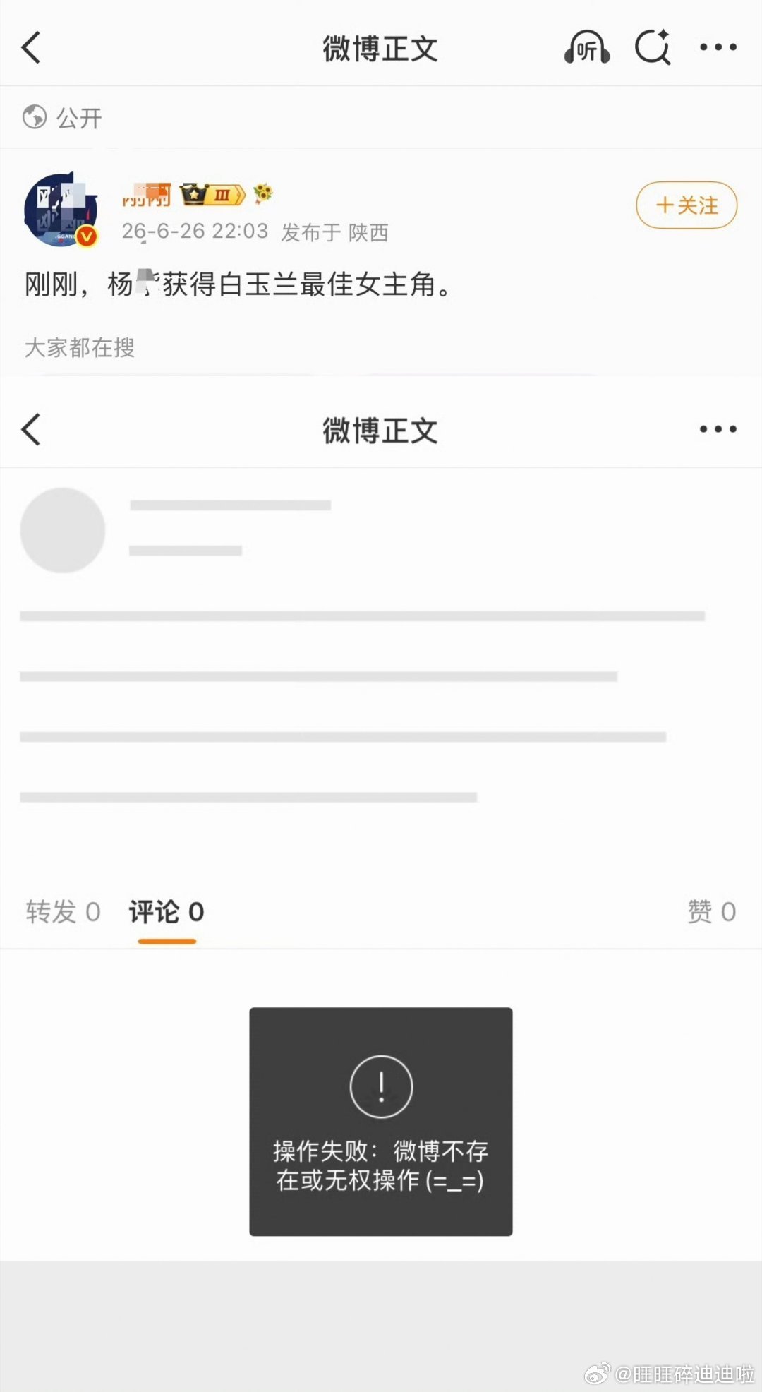 我并不知道这是怎么了