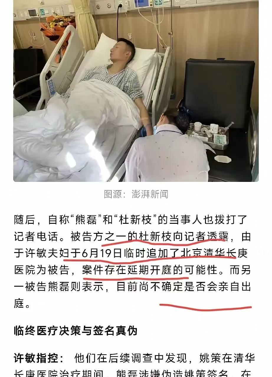 长庚医院被许敏追加为被告了？医院成被告，医院不害怕，他们没有错误，许敏只是想让他