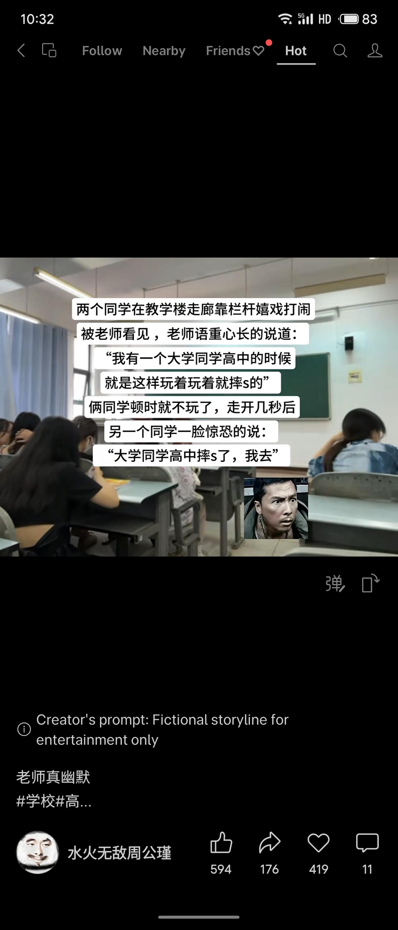 老师用“大学同学高中摔死”的离奇说法吓阻学生打闹，学生起初被唬住，随后反应过来其
