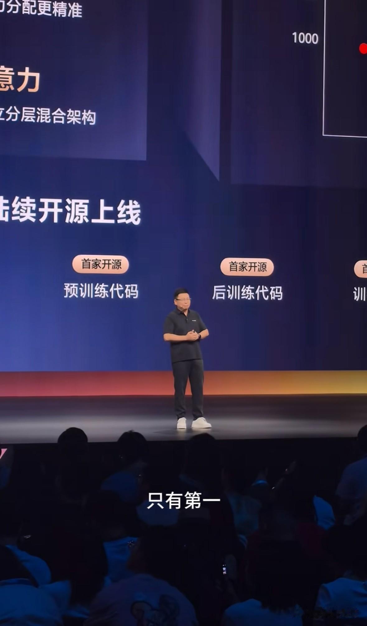 余承东：在我余承东的字典里，没有第二，只有第一。余承东深情回顾往事，当年全世
