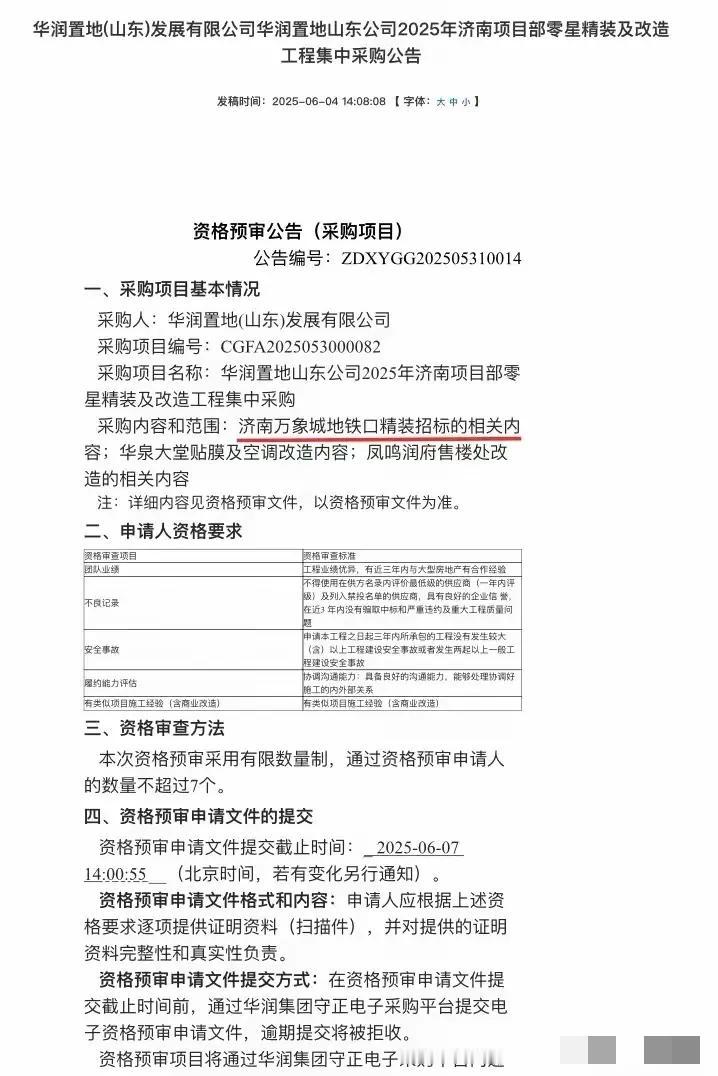 谈好了，大家都谈好了，济南万象城终于要和地铁四号线无缝衔接了。前段时间传出