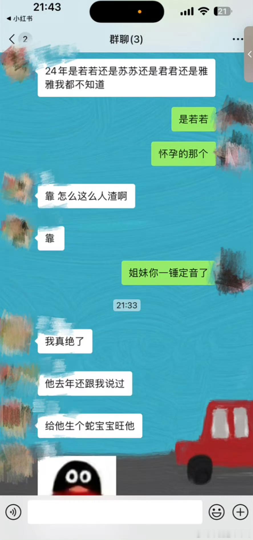 拉群了…嫂子们​​​
