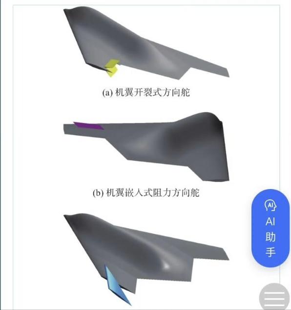 来了，来了，轰-20大概率就是这个造型。感觉看上去，跟B-2长得很像，但是性