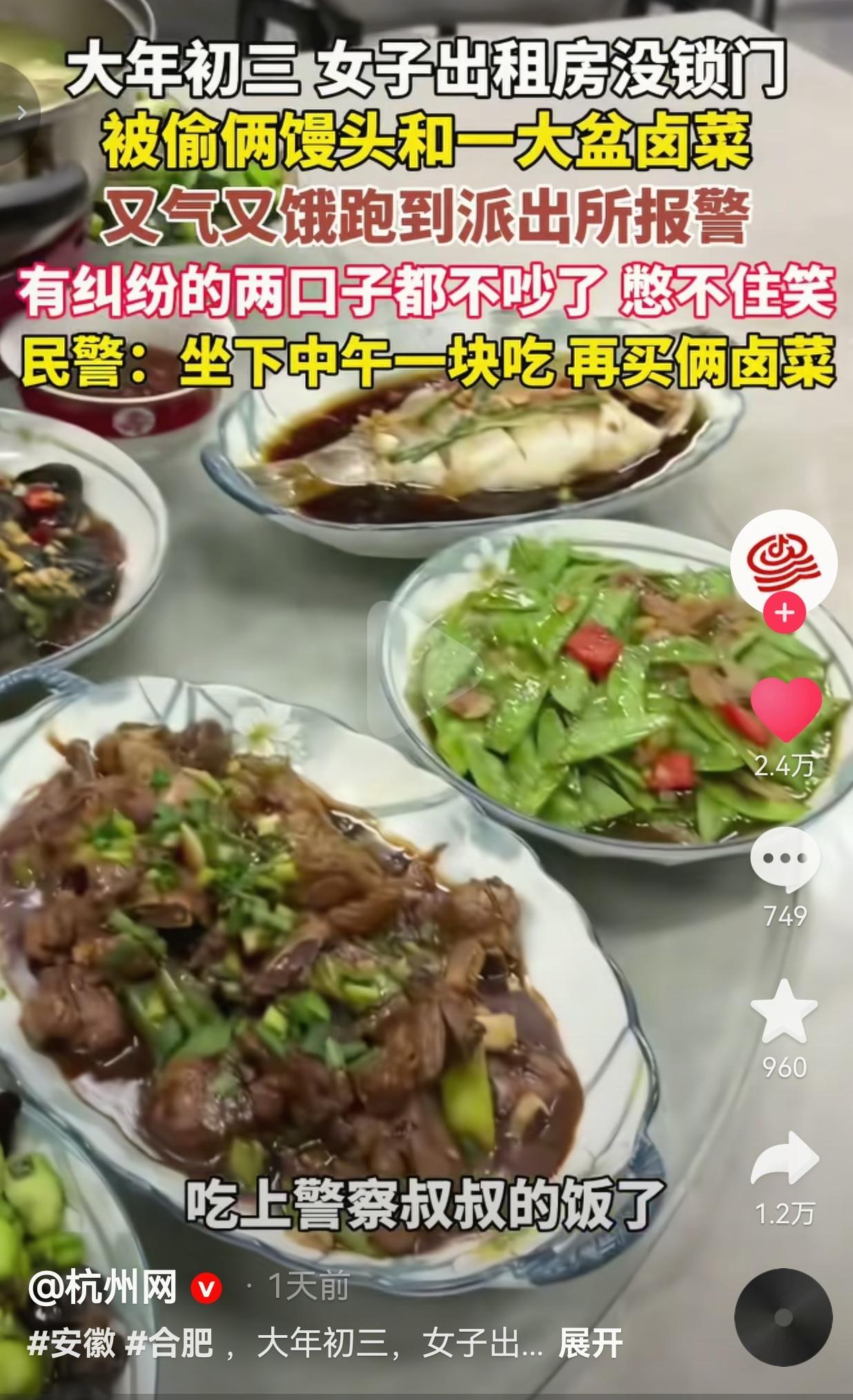 既离谱又搞笑！大年初三，安徽合肥的一位女子，本来开开心心准备过年，结果一大早起来