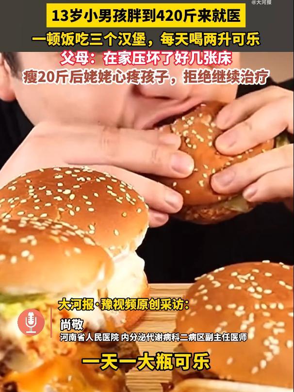 隔辈亲有时会害了孩子！河南，一名男孩年纪不大，体重却已经飙到420斤，连床都压坏