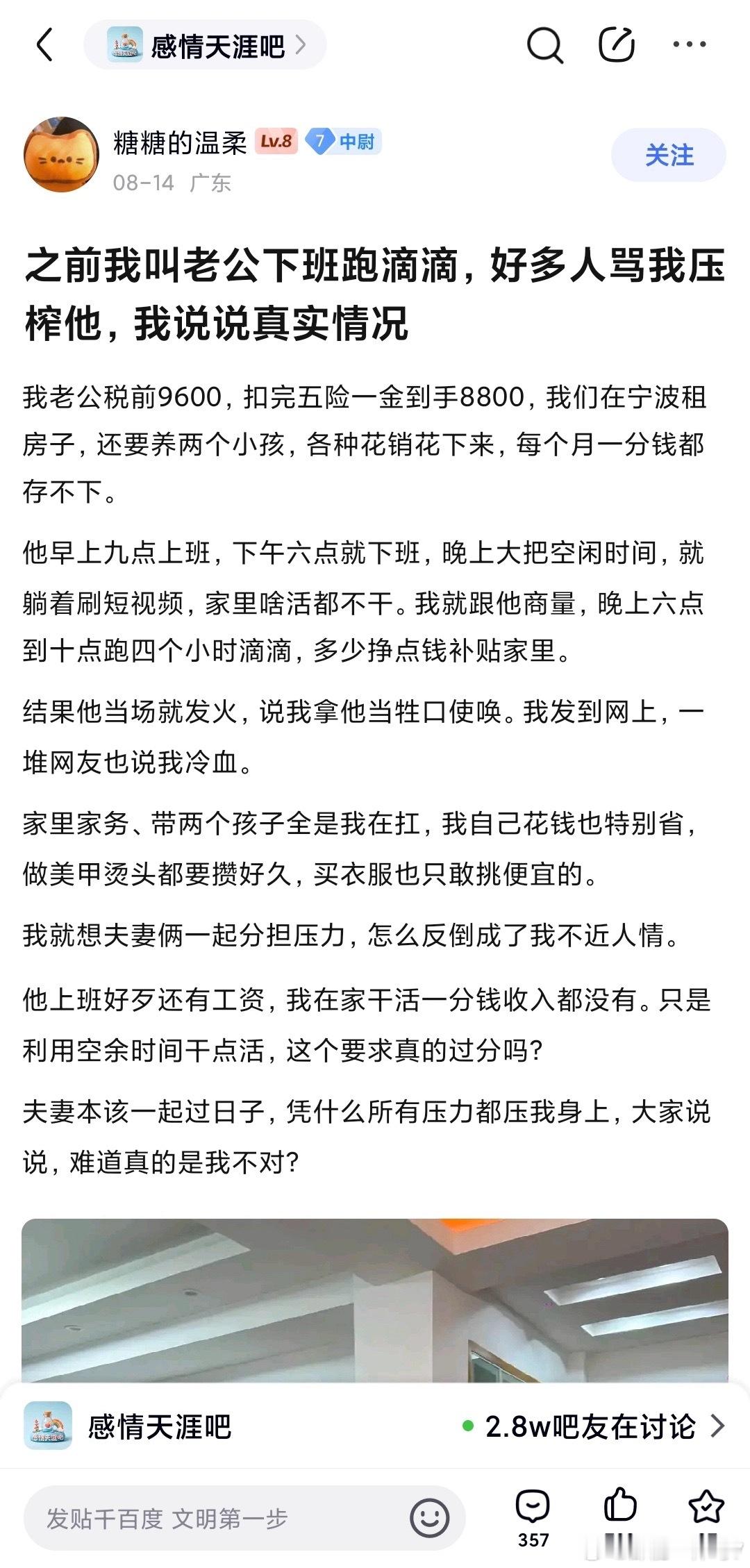 资本家都没有这么狠