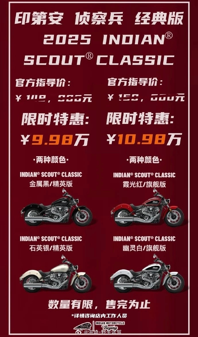 摩托车这几年价格真是降麻了，印第安侦察兵/Bobber大新车不到十万…