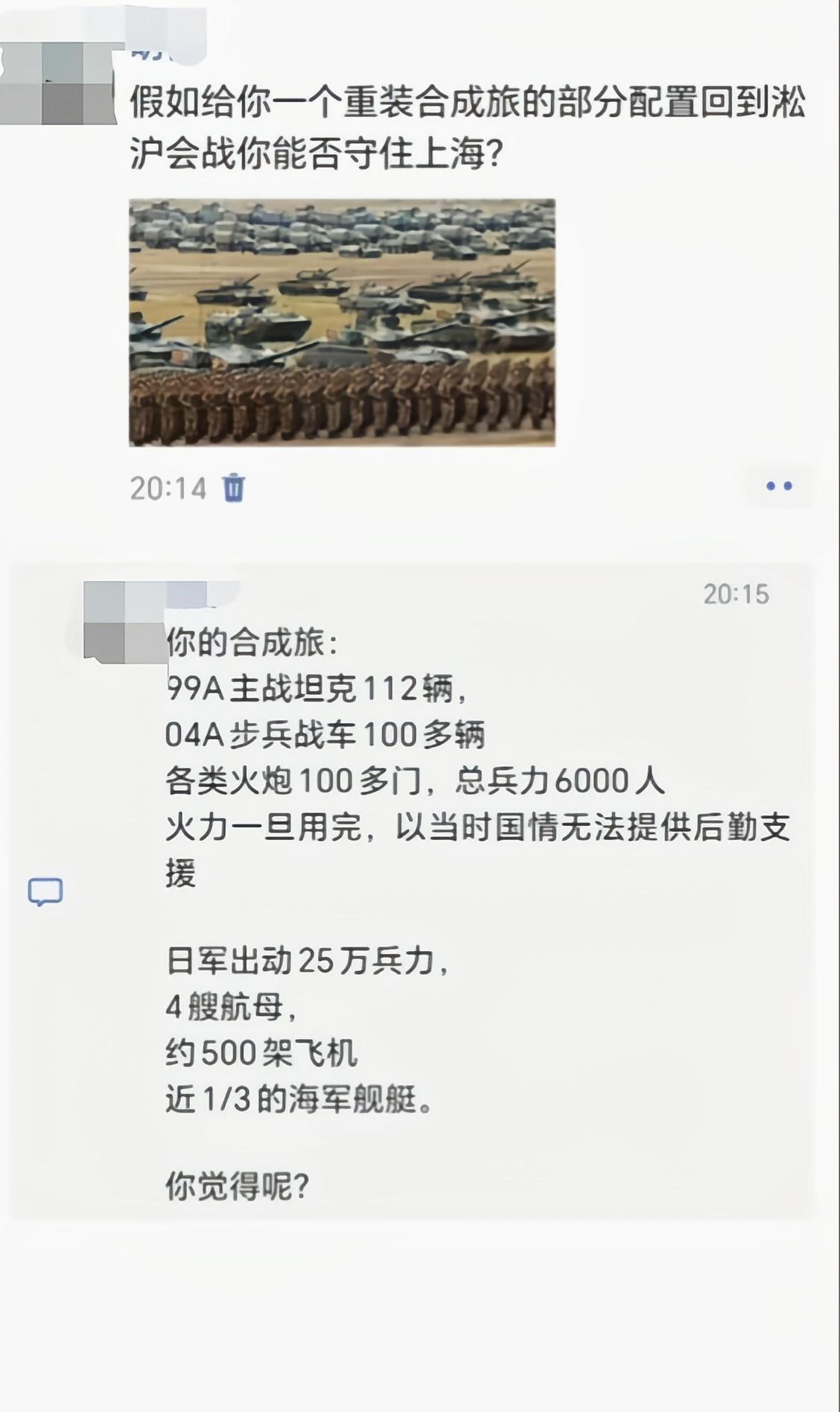没有制空权可是够呛[6]